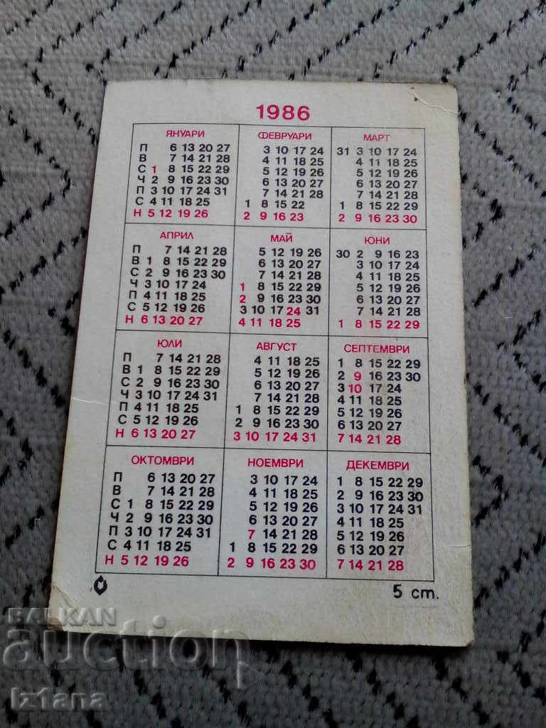 Calendar of SSU Ministry of Internal Affairs 1986 with price 5.00 BGN | € 2.56 Calendar of SSU Ministry of Internal Affairs 1986 with price 5.00 BGN | € 2.56