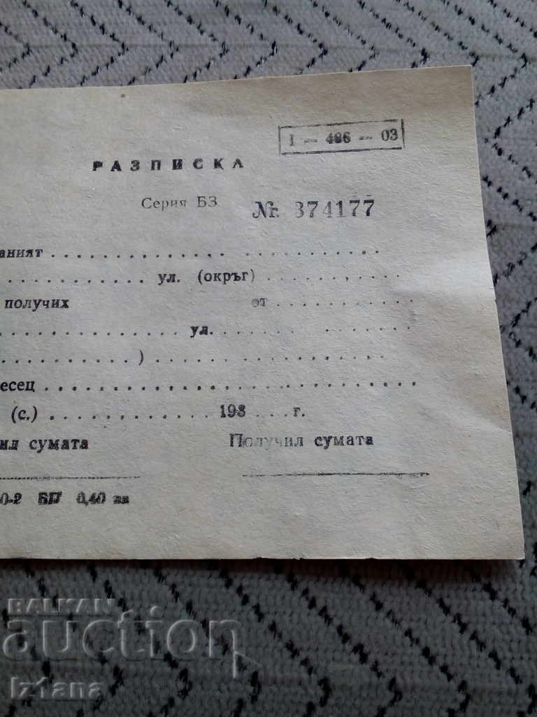 Auction  Old rental receipt