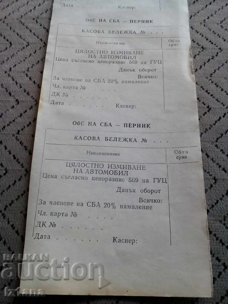 Auction Old SBA Cash Note Auction Old SBA Cash Note