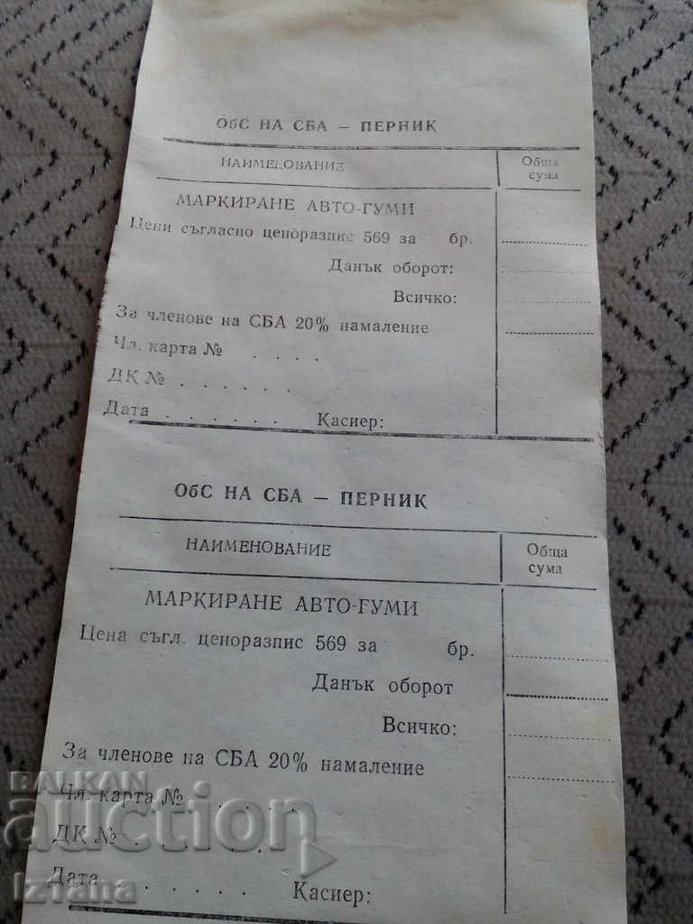 Παλαιό σημείωμα μετρητών SBA με τιμή 3.00 BGN | € 1.53 Παλαιό σημείωμα μετρητών SBA με τιμή 3.00 BGN | € 1.53