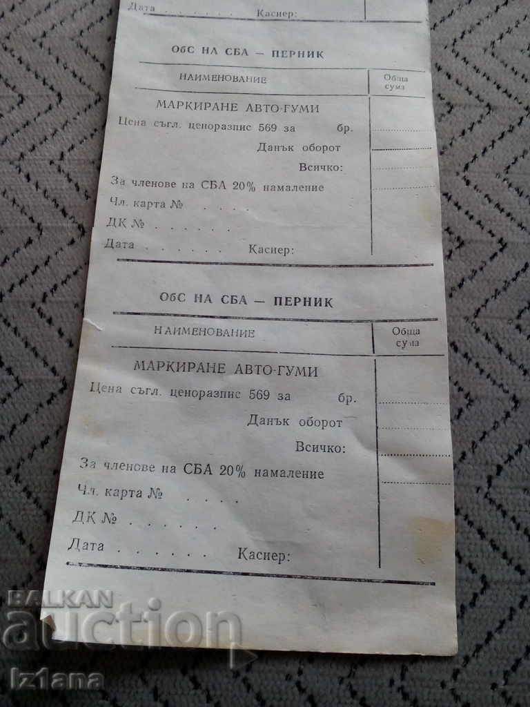 Δημοπρασία Παλαιό σημείωμα μετρητών SBA Δημοπρασία Παλαιό σημείωμα μετρητών SBA