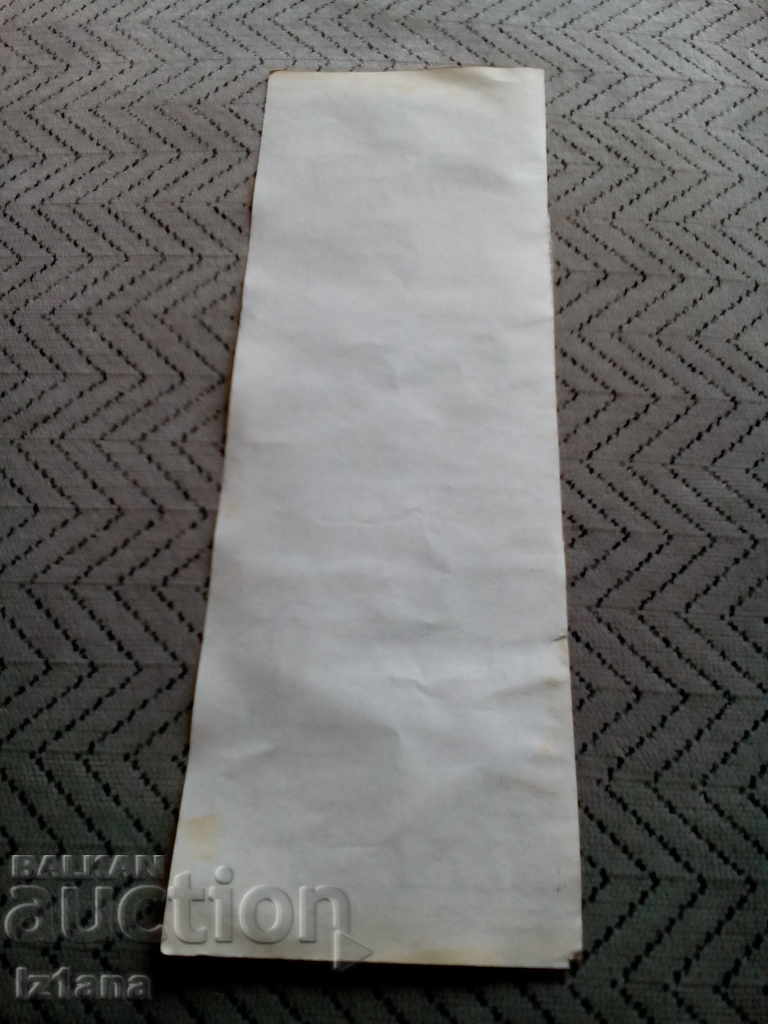 Παράδοση Παλαιό σημείωμα μετρητών SBA Παράδοση Παλαιό σημείωμα μετρητών SBA