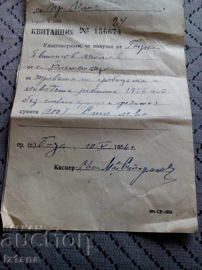 Auction Old receipt Bulgarian Patriarchate of the Holy Synod Auction Old receipt Bulgarian Patriarchate of the Holy Synod