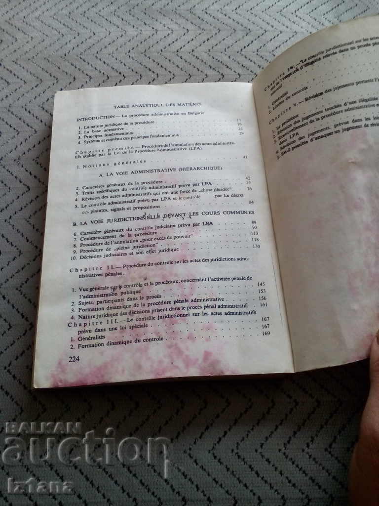 Cartea Procesului administrativ al Republicii Populare Bulgaria - 5