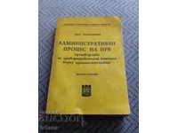 Book Administrative Process of the People's Republic of Bulgaria