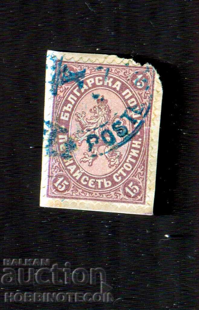 БЪЛГАРИЯ ГОЛЯМ ЛЪВ 15 Ст печат тип РУМЕЛИЙСКИ ПЕЧАТ БУРГАС 1 БЪЛГАРИЯ ГОЛЯМ ЛЪВ 15 Ст печат тип РУМЕЛИЙСКИ ПЕЧАТ БУРГАС 1