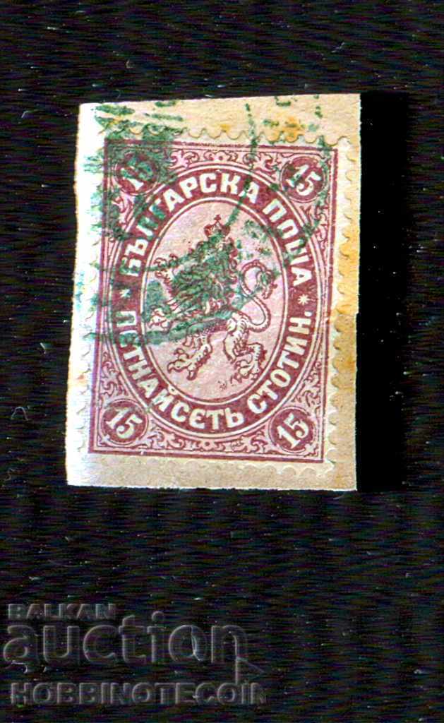 БЪЛГАРИЯ ГОЛЯМ ЛЪВ 15 Ст печат тип РУМЕЛИЙСКИ ПЕЧАТ БУЛГАС 2