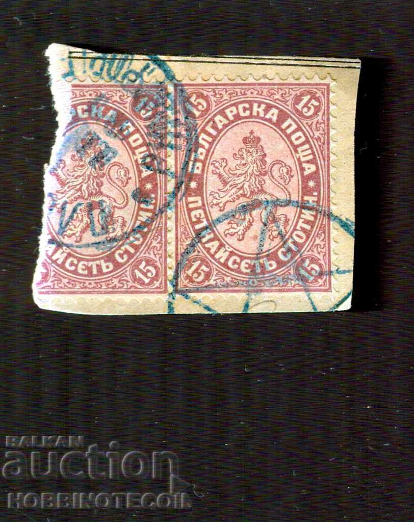ГОЛЯМ ЛЪВ - 15 Стотинки печат тип гривна ЗВЕЗДА ПЛОВДИВ 1891