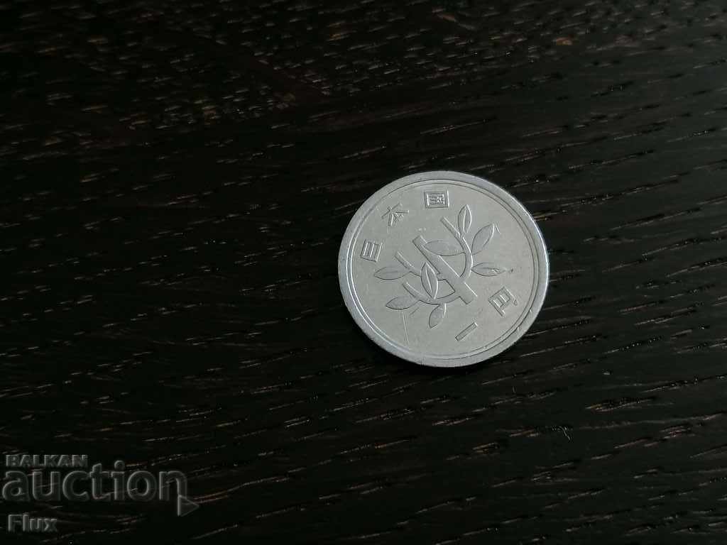 Coin - Japan - 1 yen | 1971 with price 1.85 BGN | € 0.95 Coin - Japan - 1 yen | 1971 with price 1.85 BGN | € 0.95