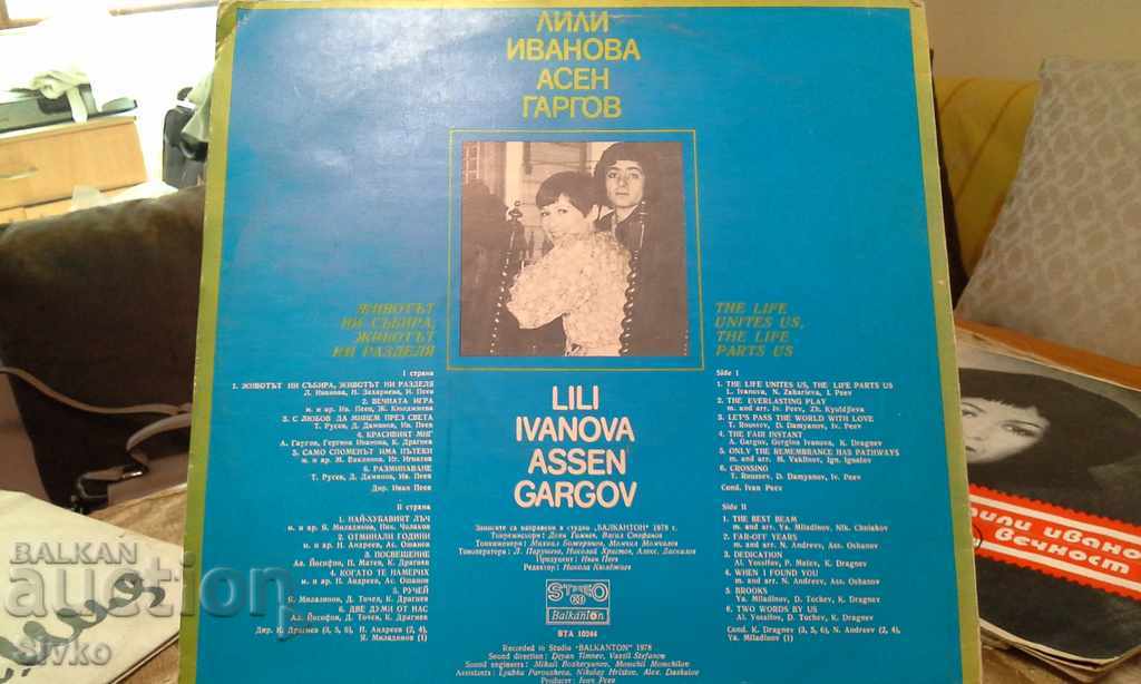 Plate Lili Ivanova Asen Gargov 2 with price 9.99 BGN | € 5.11 Plate Lili Ivanova Asen Gargov 2 with price 9.99 BGN | € 5.11