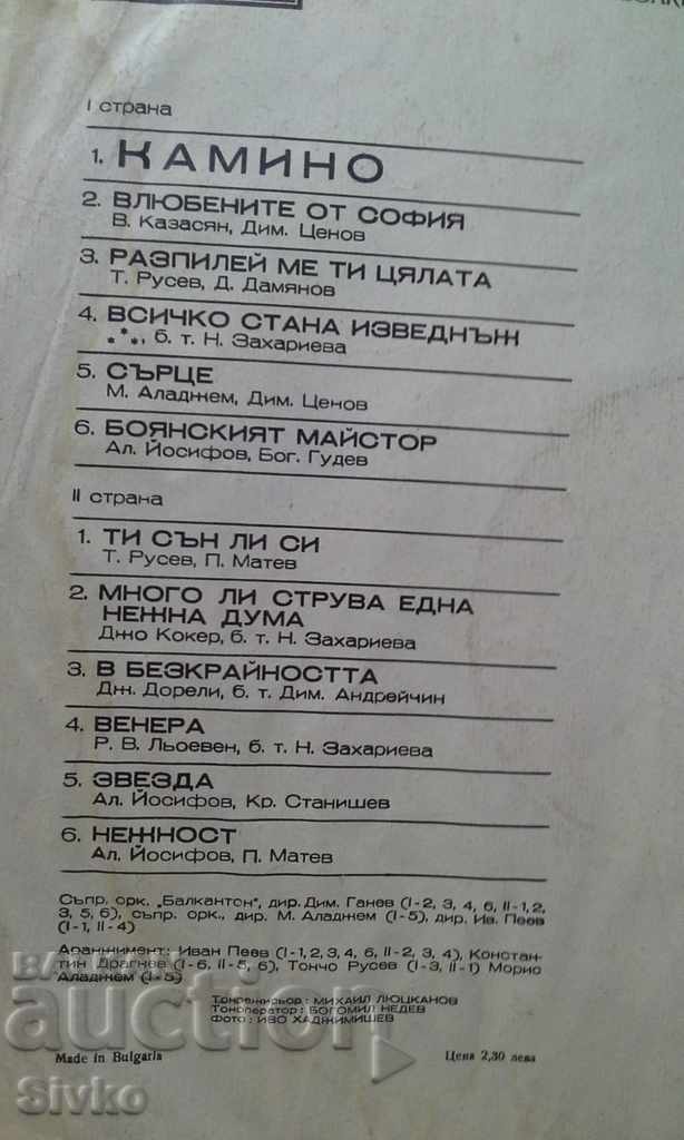 Plate Lily Ivanova Kamino 1 with price 9.99 BGN | € 5.11 Plate Lily Ivanova Kamino 1 with price 9.99 BGN | € 5.11