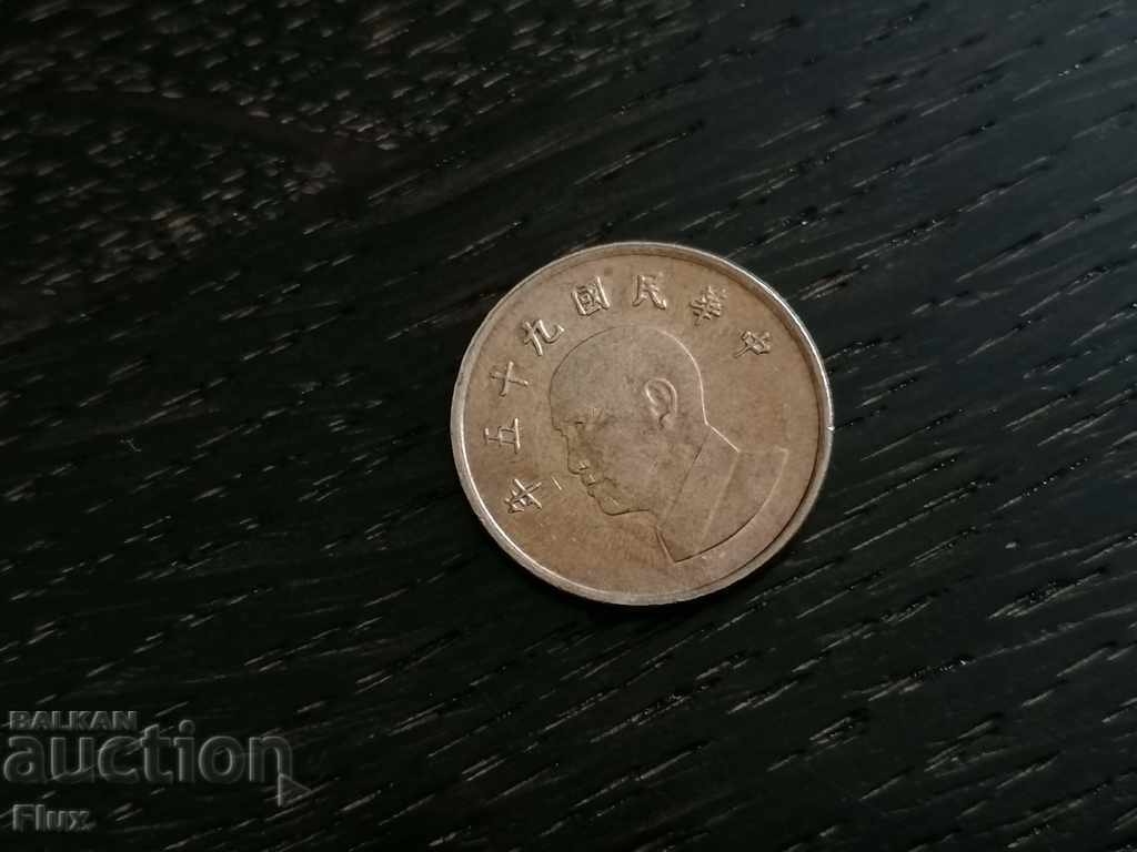 Coin - Taiwan - 1 dollar | 1981 with price 2.30 BGN | € 1.18 Coin - Taiwan - 1 dollar | 1981 with price 2.30 BGN | € 1.18