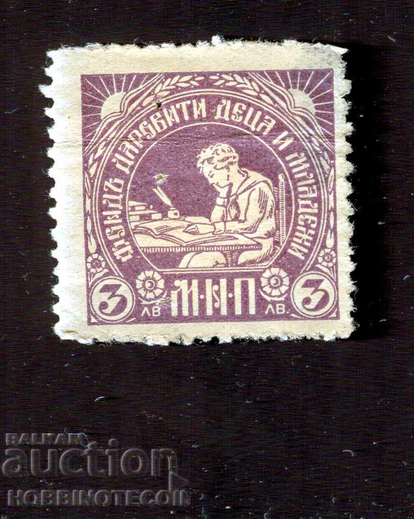 BULGARIA BRAND FUND GIFTED CHILDREN AND YOUNG PEOPLE 3 BGN - 2 color
