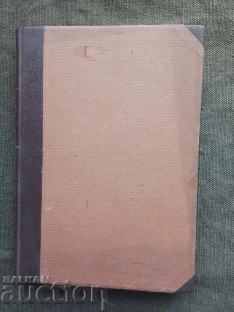 Delivery of Ideas and deeds.Pale Zionist Delivery of Ideas and deeds.Pale Zionist