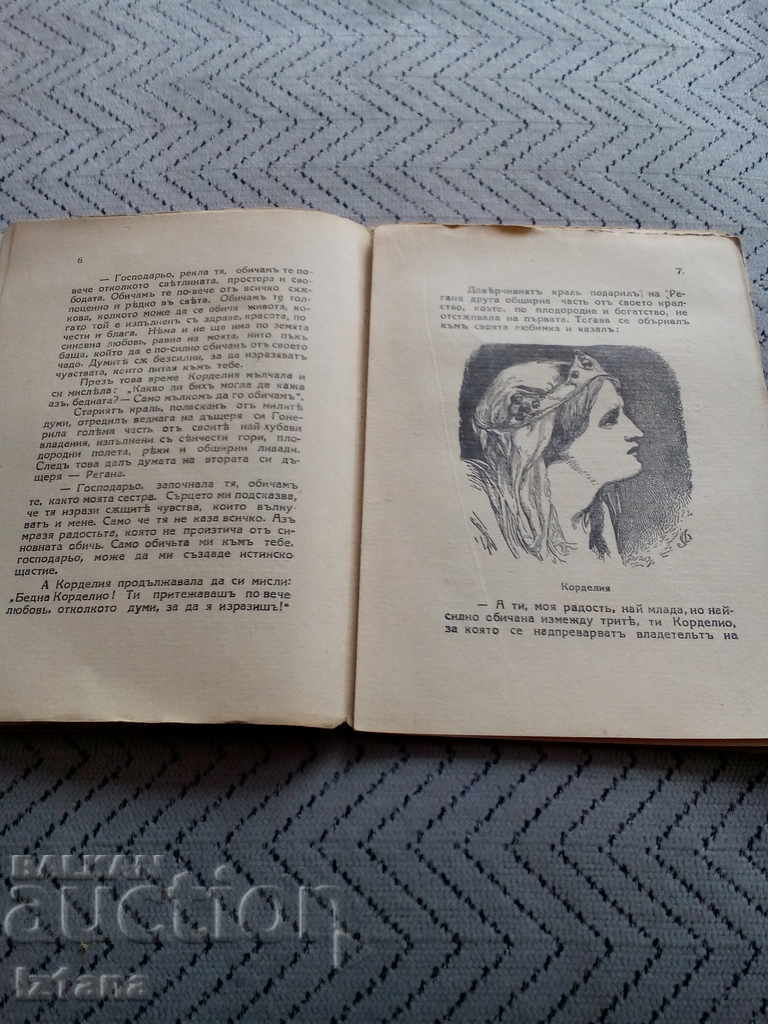 Licitație Cartea regelui Lear Licitație Cartea regelui Lear