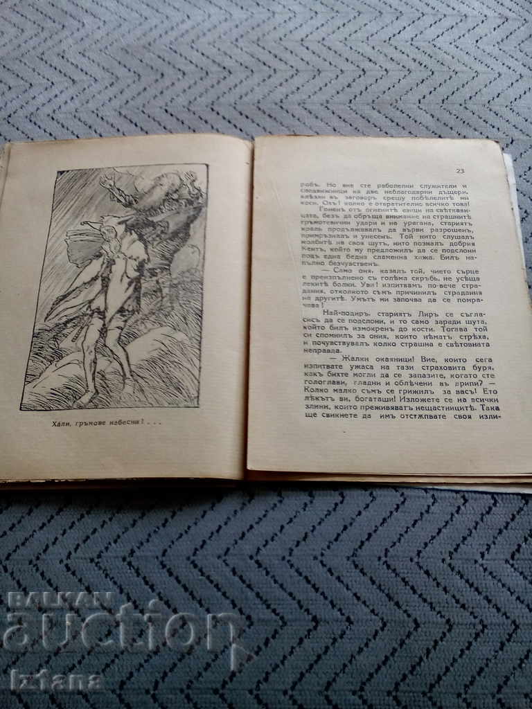 Livrarea Cartea regelui Lear Livrarea Cartea regelui Lear