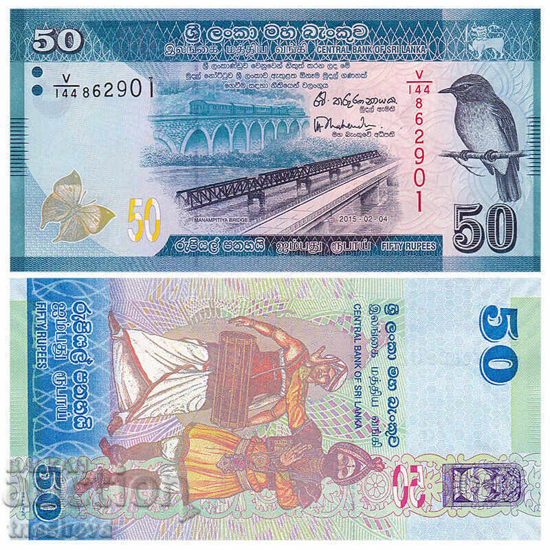 50 ρουπίες Σρι Λάνκα 2015