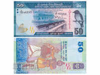 50 Rupees Sri Lanka 2015