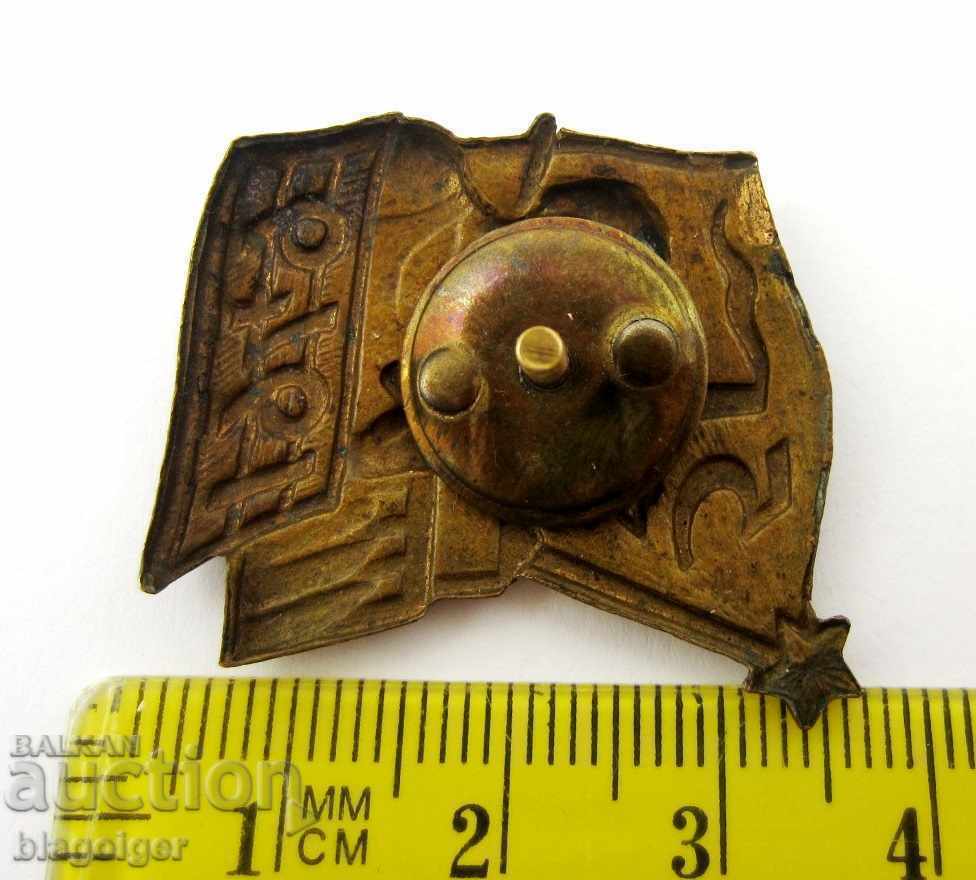 Доставка на РЯДЪК ЗНАК-ИЗПЪЛНЕН ПЛАН ПЪРВА ПЕТИЛЕТКА-1949-КОМУНИЗЪМ Доставка на РЯДЪК ЗНАК-ИЗПЪЛНЕН ПЛАН ПЪРВА ПЕТИЛЕТКА-1949-КОМУНИЗЪМ