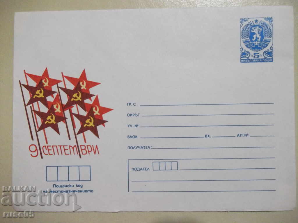 Envelope postal - 5