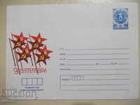 Envelope postal - 5