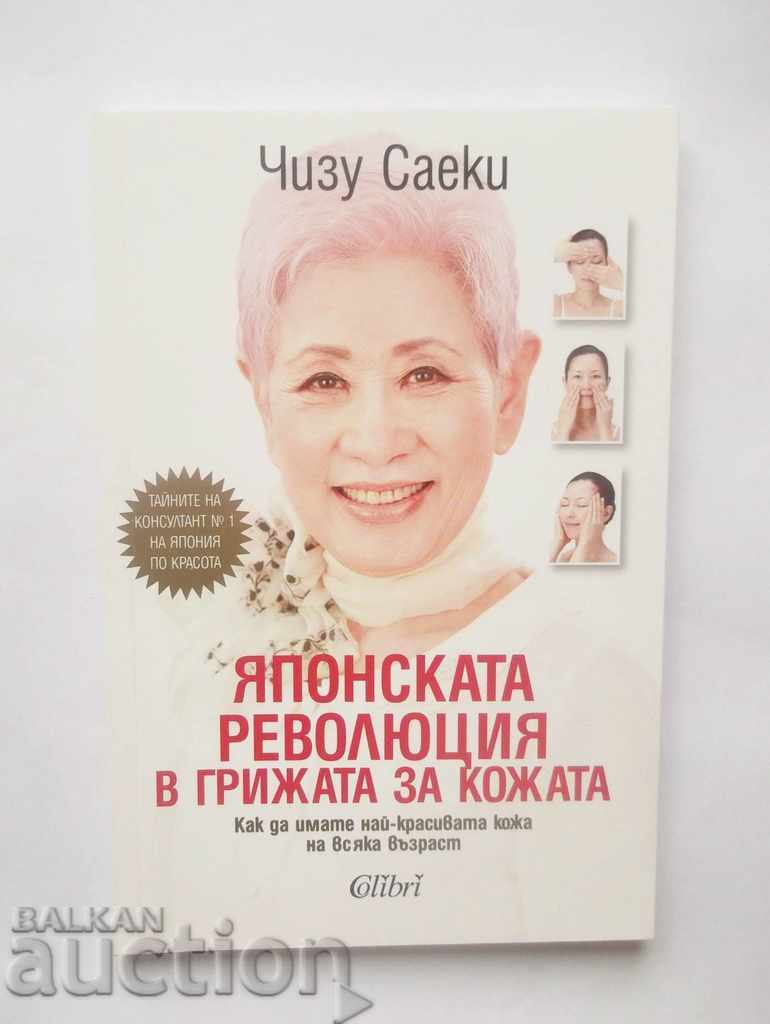 The Japanese Revolution in Skin Care - Chizu Saeki 2019