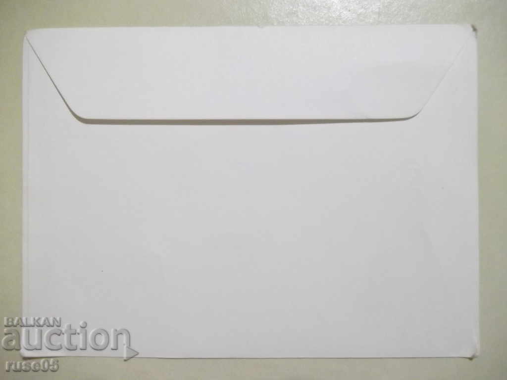 Envelope postal - 12 with price 1.00 BGN | € 0.51 Envelope postal - 12 with price 1.00 BGN | € 0.51