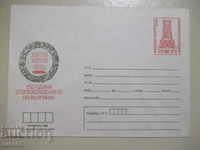 Envelope postal - 15