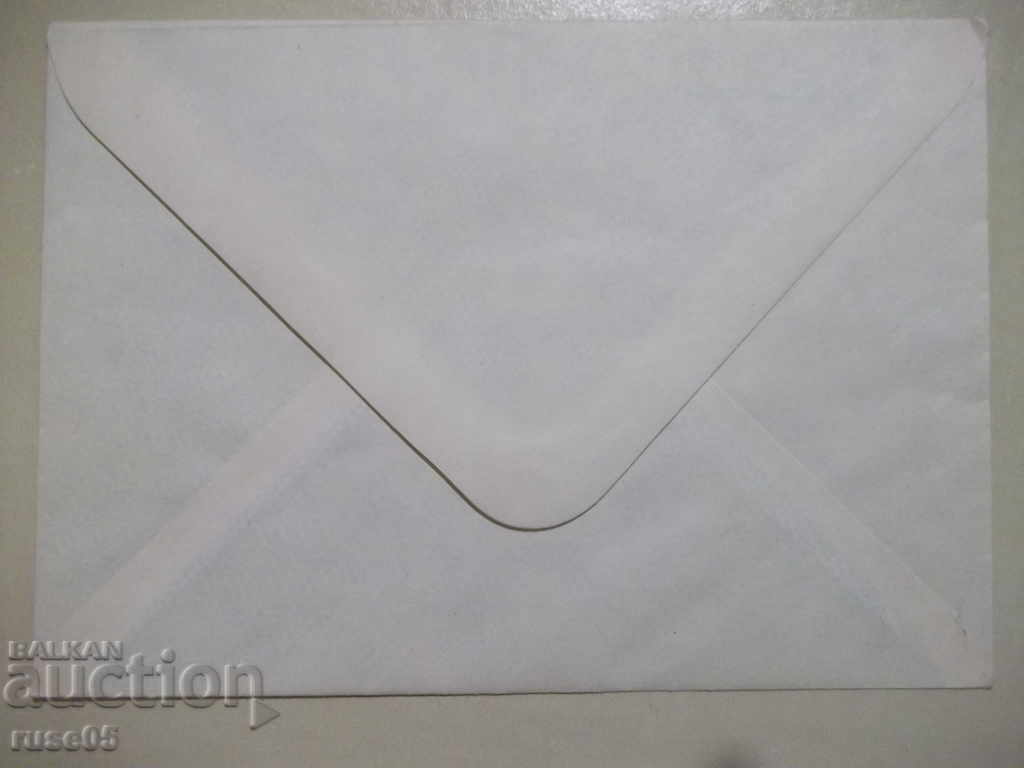Envelope postal - 16 with price 1.00 BGN | € 0.51 Envelope postal - 16 with price 1.00 BGN | € 0.51