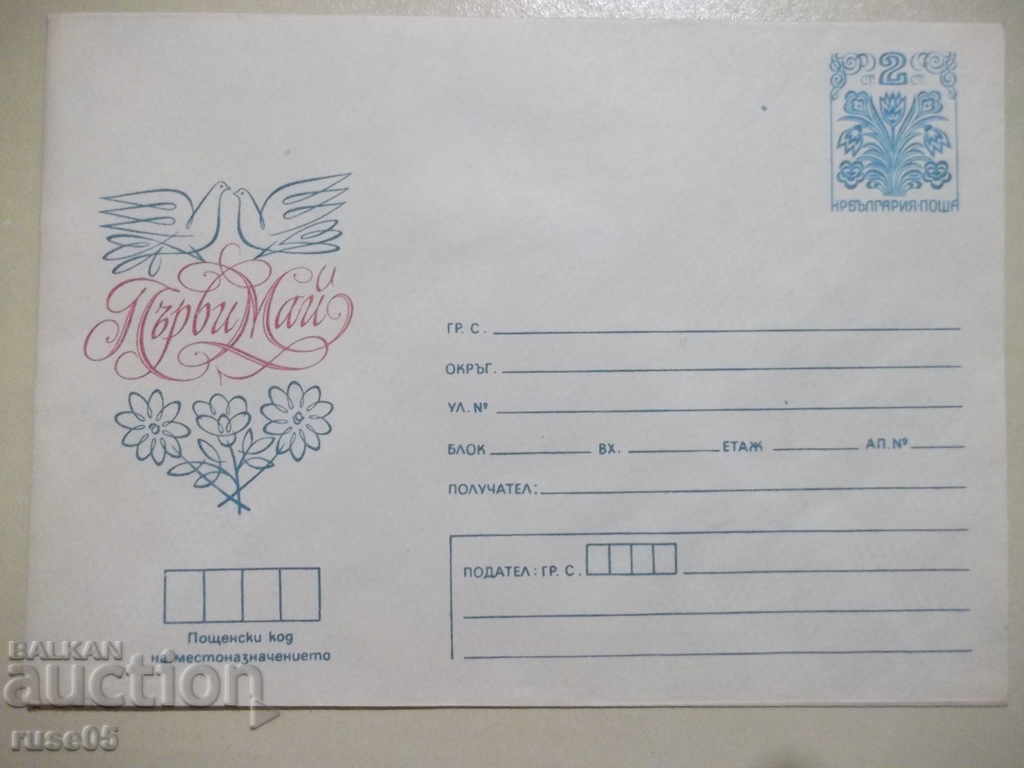 Envelope postal - 16
