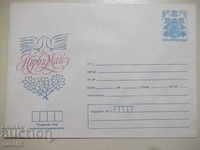 Envelope postal - 16