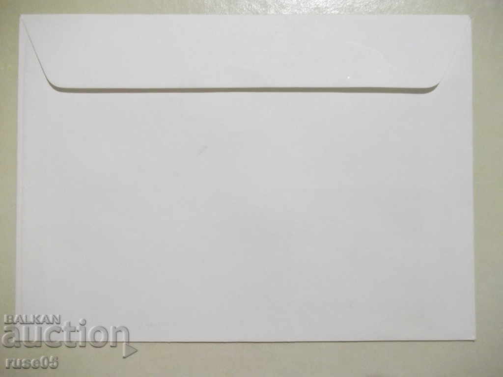 Envelope postal - 17 with price 1.00 BGN | € 0.51 Envelope postal - 17 with price 1.00 BGN | € 0.51