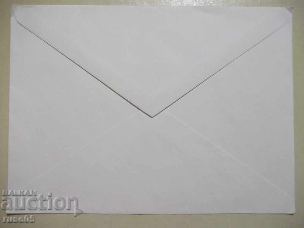Postal envelope - 18 with price 5.00 BGN | € 2.56 Postal envelope - 18 with price 5.00 BGN | € 2.56