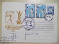 Φάκελος ταχυδρομική - 19