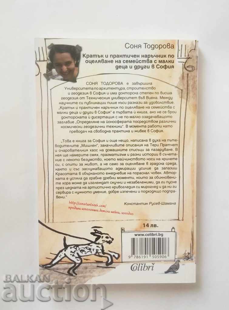 A short and practical guide to surviving families .. 2015 with price 8.00 BGN | € 4.09 A short and practical guide to surviving families .. 2015 with price 8.00 BGN | € 4.09