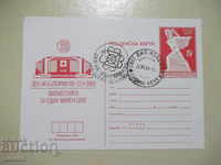 Postal card - 2