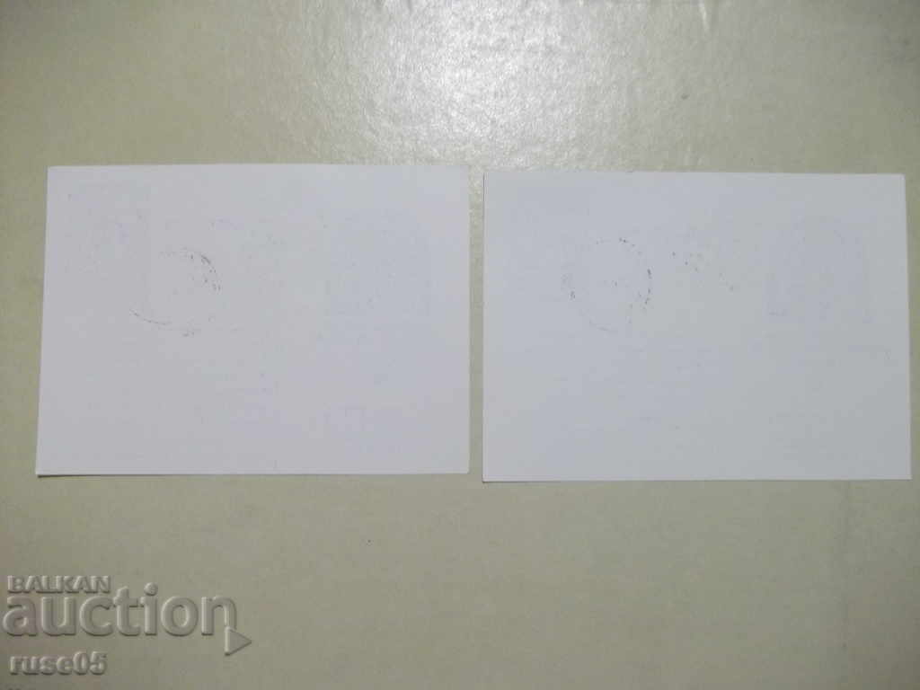 Lot of 2 pcs. postcards - 1 with price 4.00 BGN | € 2.05 Lot of 2 pcs. postcards - 1 with price 4.00 BGN | € 2.05