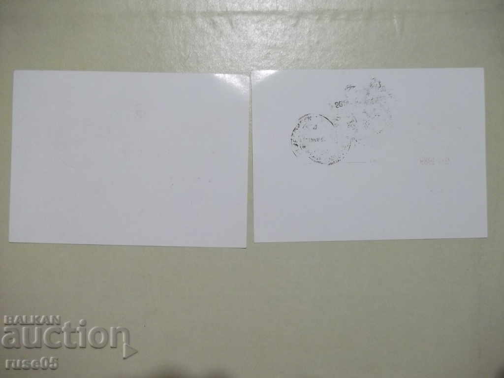 Lot of 2 pcs. postcards - 2 with price 4.00 BGN | € 2.05 Lot of 2 pcs. postcards - 2 with price 4.00 BGN | € 2.05