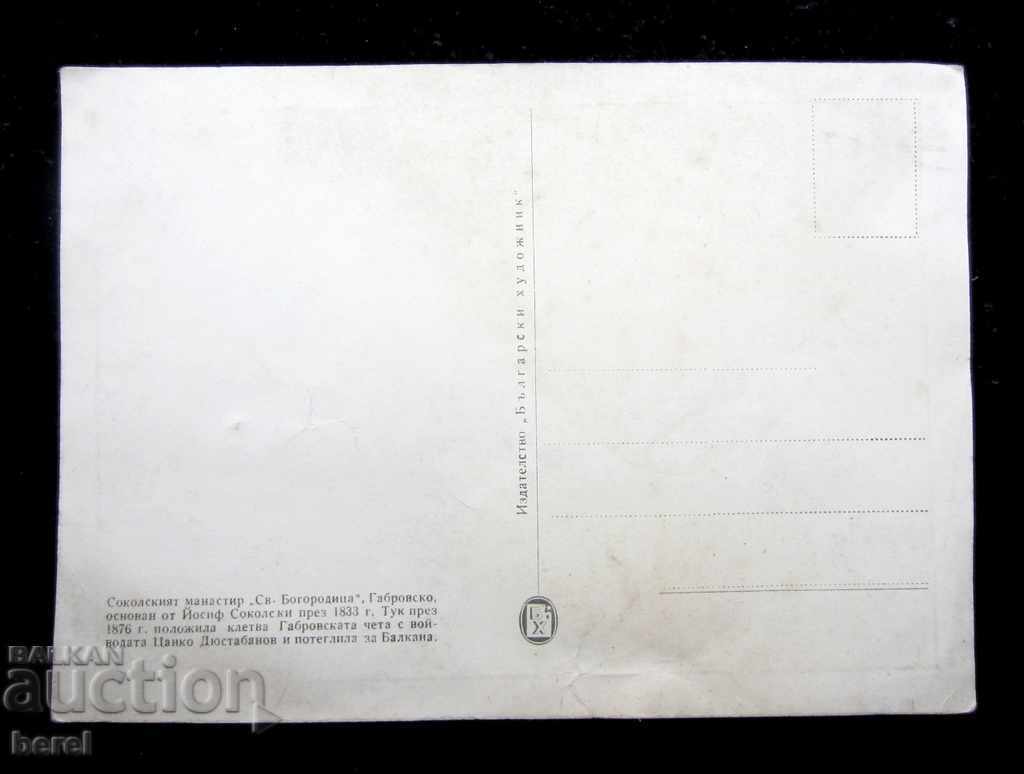 Auction OLD PK-Sokolski Monastery Auction OLD PK-Sokolski Monastery