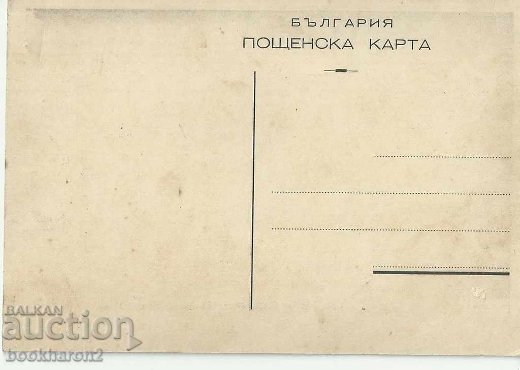 Old card, Rila Monastery with price 8.00 BGN | € 4.09 Old card, Rila Monastery with price 8.00 BGN | € 4.09