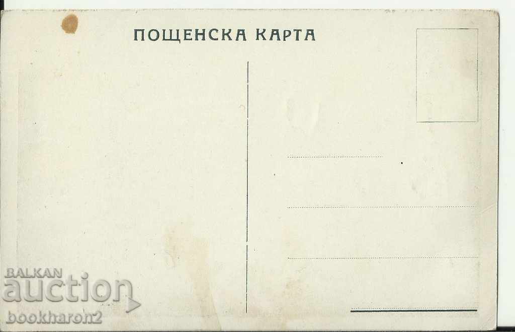 Old postcard, Sol-Dervent with price 4.00 BGN | € 2.05 Old postcard, Sol-Dervent with price 4.00 BGN | € 2.05