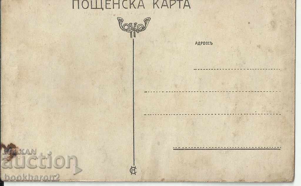 Old card, Vratza with price 12.00 BGN | € 6.14 Old card, Vratza with price 12.00 BGN | € 6.14