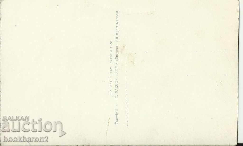 Παλιά καρτ-ποστάλ, Βράτσα, Λαδενίκα, 1940 με τιμή 4.01 BGN | € 2.05 Παλιά καρτ-ποστάλ, Βράτσα, Λαδενίκα, 1940 με τιμή 4.01 BGN | € 2.05