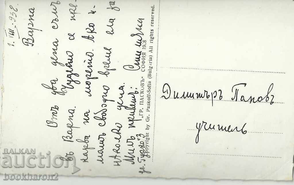 Стара картичка, Варна, 1938 г. с цена 4.00 лв. | € 2.05 Стара картичка, Варна, 1938 г. с цена 4.00 лв. | € 2.05