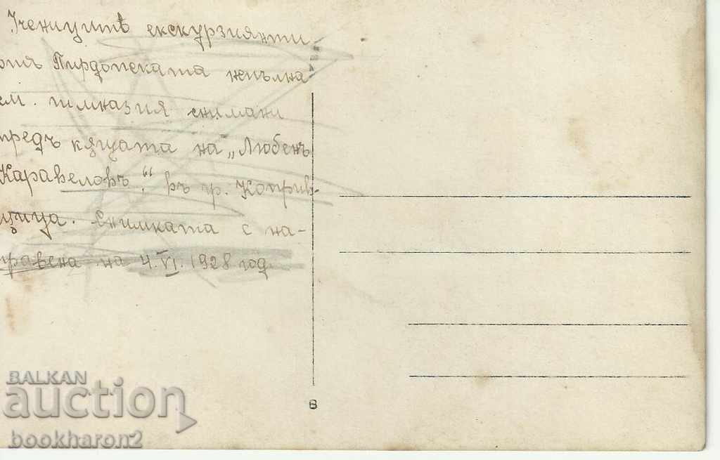 Стара снимка, Копривщица с цена 14.00 лв. | € 7.16 Стара снимка, Копривщица с цена 14.00 лв. | € 7.16