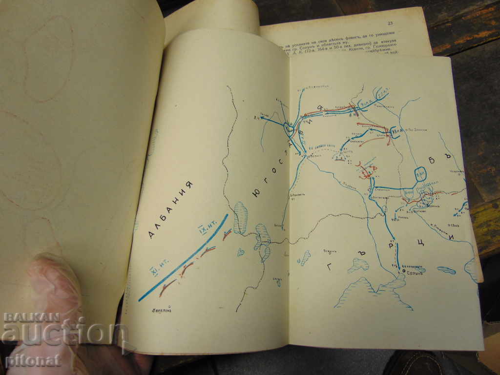 Auction On the Balkan War in 1941+ Maps Auction On the Balkan War in 1941+ Maps
