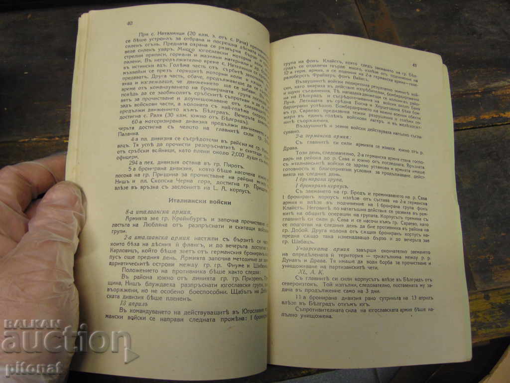 On the Balkan War in 1941+ Maps - 5 On the Balkan War in 1941+ Maps - 5