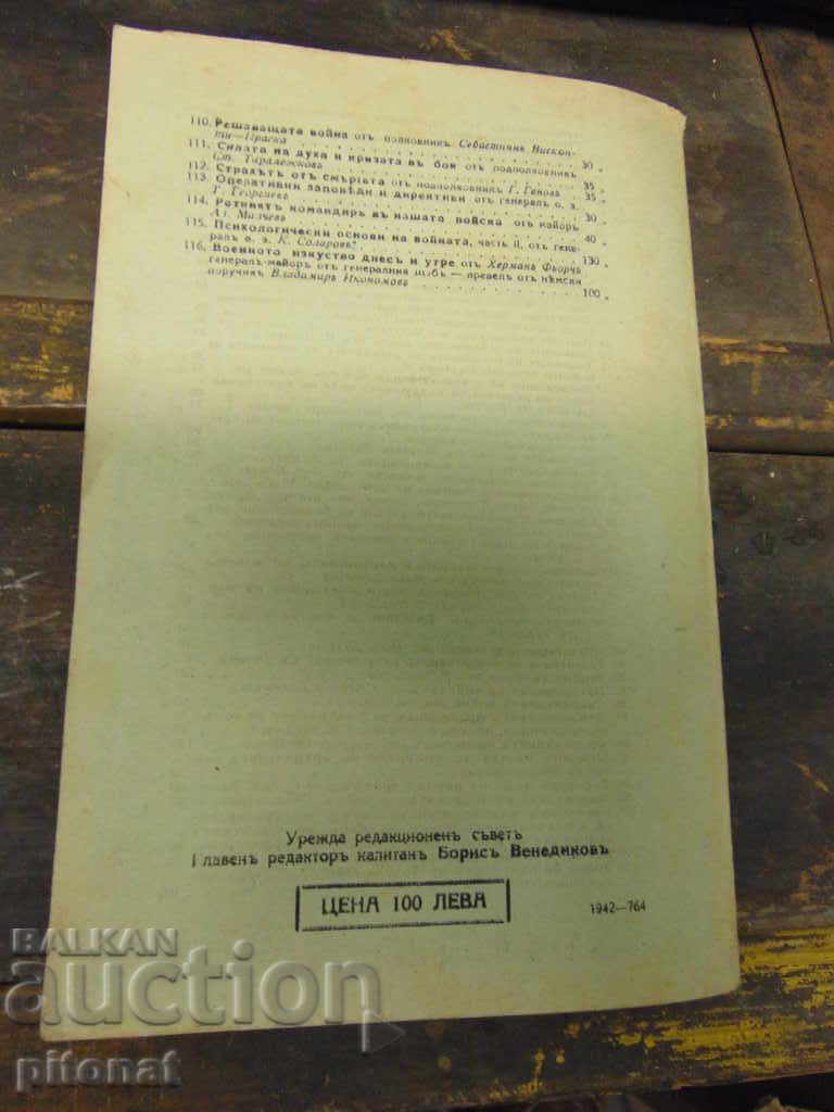 On the Balkan War in 1941+ Maps - 7 On the Balkan War in 1941+ Maps - 7