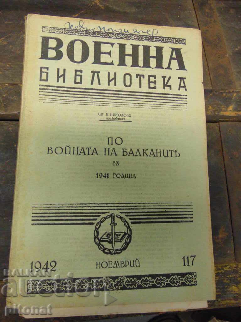 După războiul din Balcani în 1941+ Hărți