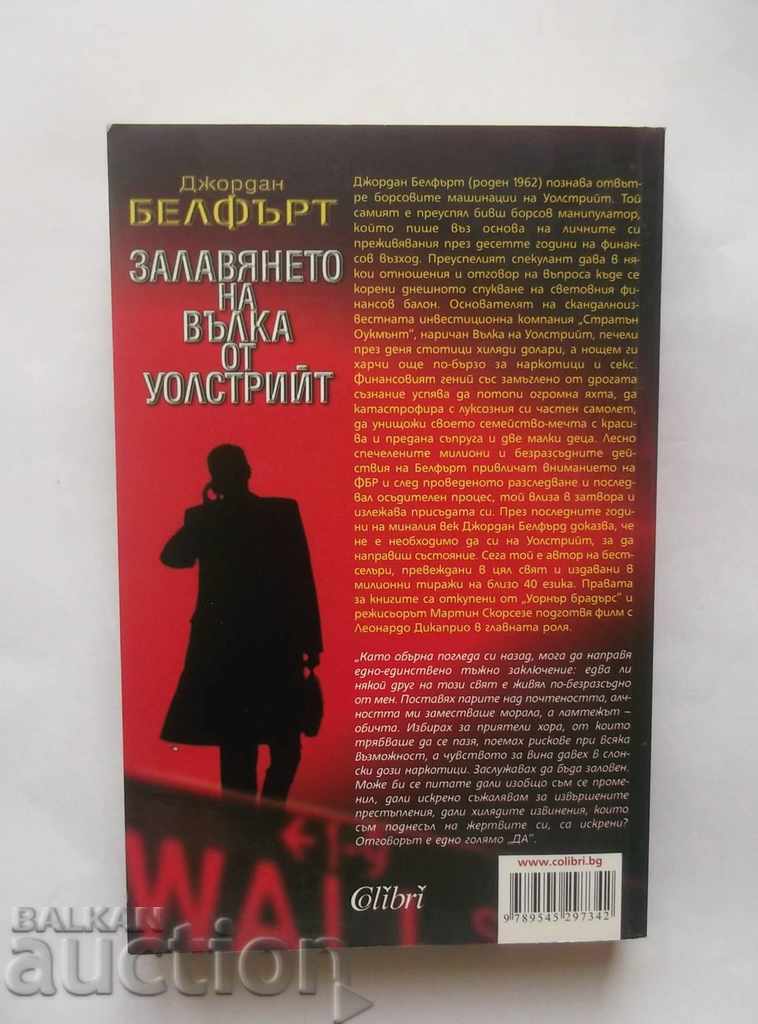 The Wolf of Wall Street - Jordan Belfort 2009 with price 10.00 BGN | € 5.11 The Wolf of Wall Street - Jordan Belfort 2009 with price 10.00 BGN | € 5.11